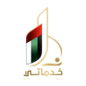 خدماتي